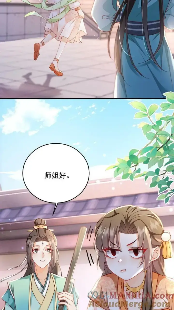 《论反派摆烂的一百零八种方式》第7话 突如其来的突破图23