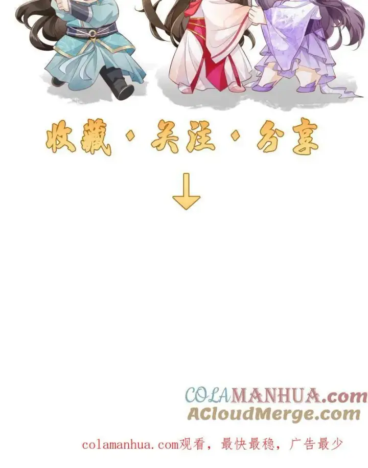 《论反派摆烂的一百零八种方式》第7话 突如其来的突破图25