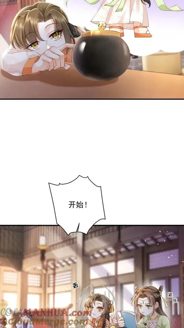 《论反派摆烂的一百零八种方式》第7话 突如其来的突破图5