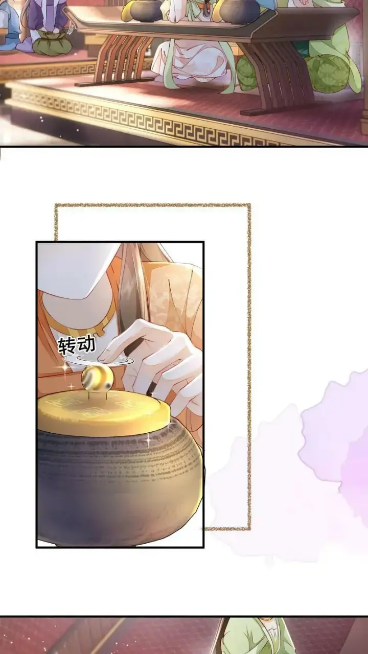 《论反派摆烂的一百零八种方式》第7话 突如其来的突破图6