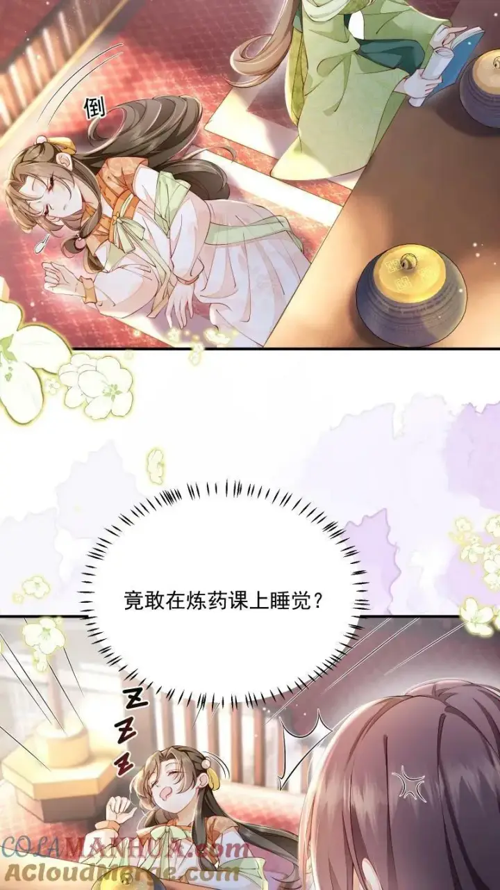 《论反派摆烂的一百零八种方式》第7话 突如其来的突破图7