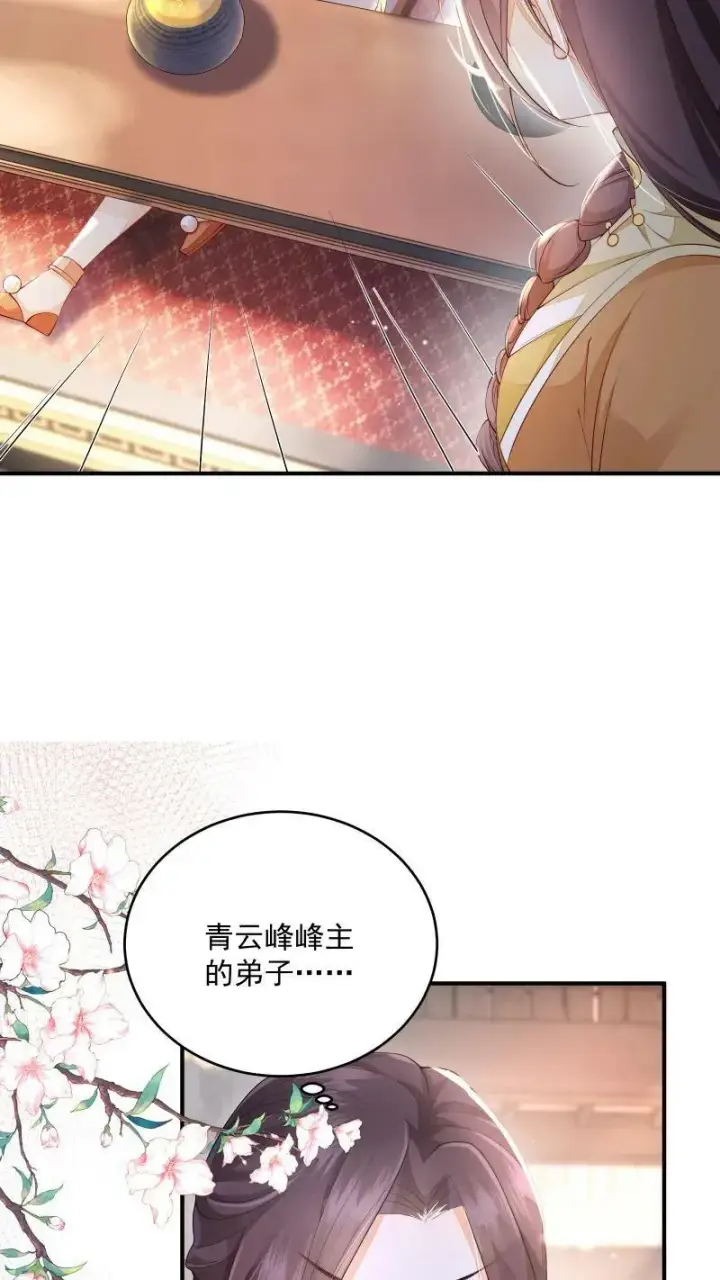 《论反派摆烂的一百零八种方式》第7话 突如其来的突破图8
