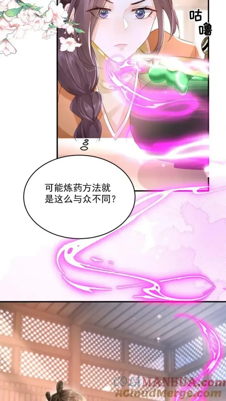 《论反派摆烂的一百零八种方式》第7话 突如其来的突破图9