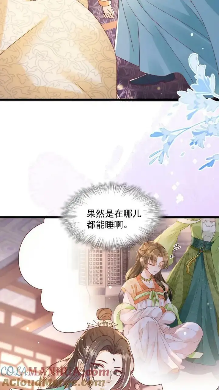 《论反派摆烂的一百零八种方式》第8话 避嫌也要走剧情图11