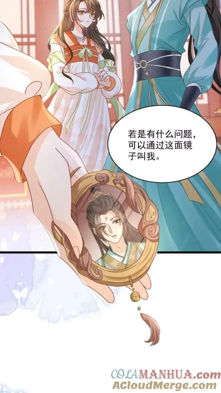 《论反派摆烂的一百零八种方式》第8话 避嫌也要走剧情图19