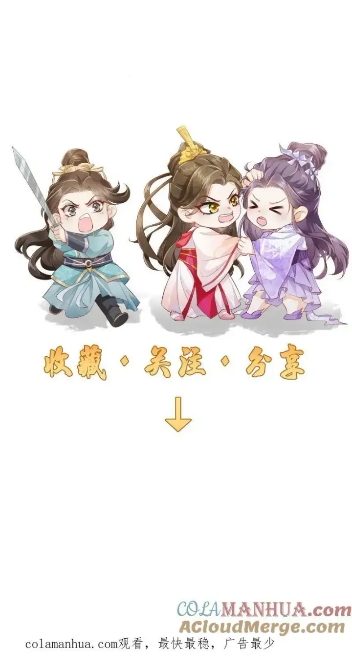 《论反派摆烂的一百零八种方式》第8话 避嫌也要走剧情图23