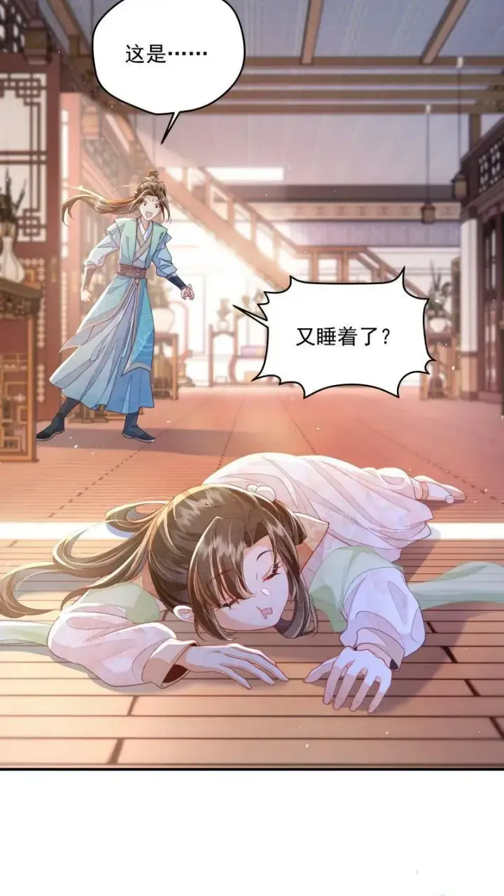 《论反派摆烂的一百零八种方式》第8话 避嫌也要走剧情图25