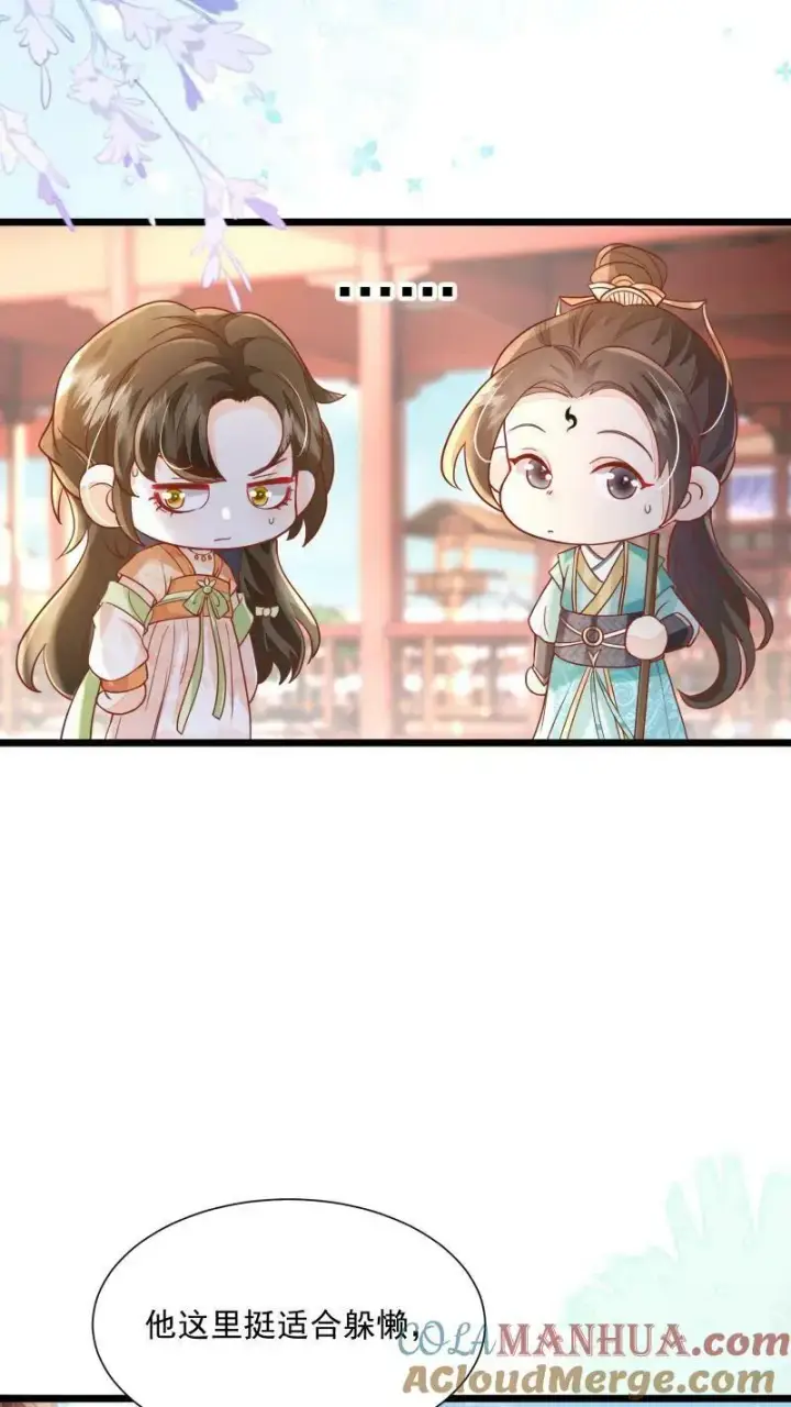 《论反派摆烂的一百零八种方式》第8话 避嫌也要走剧情图5