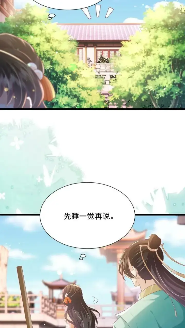《论反派摆烂的一百零八种方式》第8话 避嫌也要走剧情图6