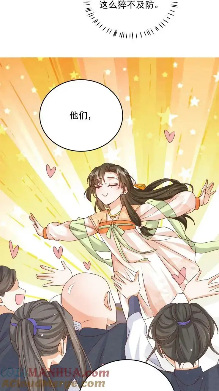 《论反派摆烂的一百零八种方式》第9话 师姐最喜欢你了图13