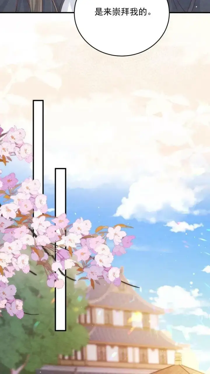 《论反派摆烂的一百零八种方式》第9话 师姐最喜欢你了图14