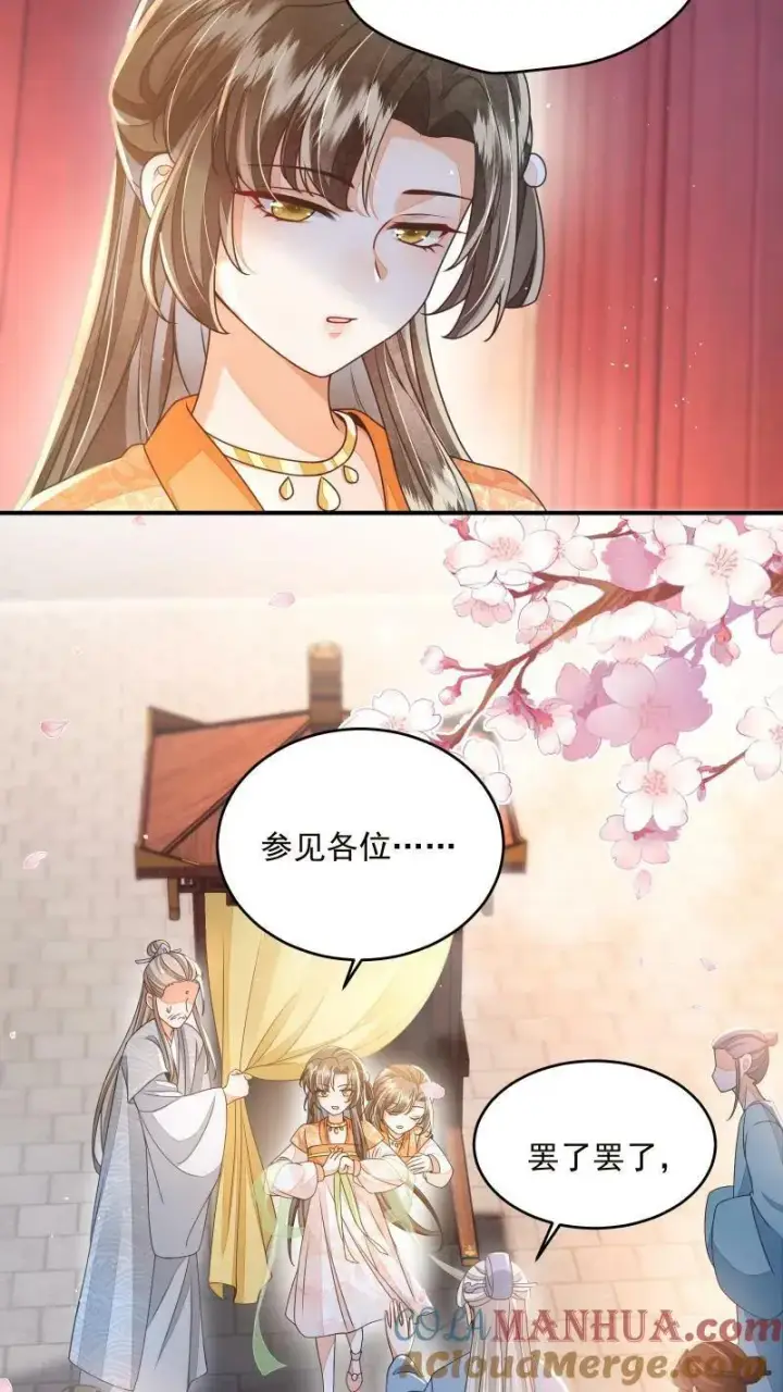 《论反派摆烂的一百零八种方式》第9话 师姐最喜欢你了图17