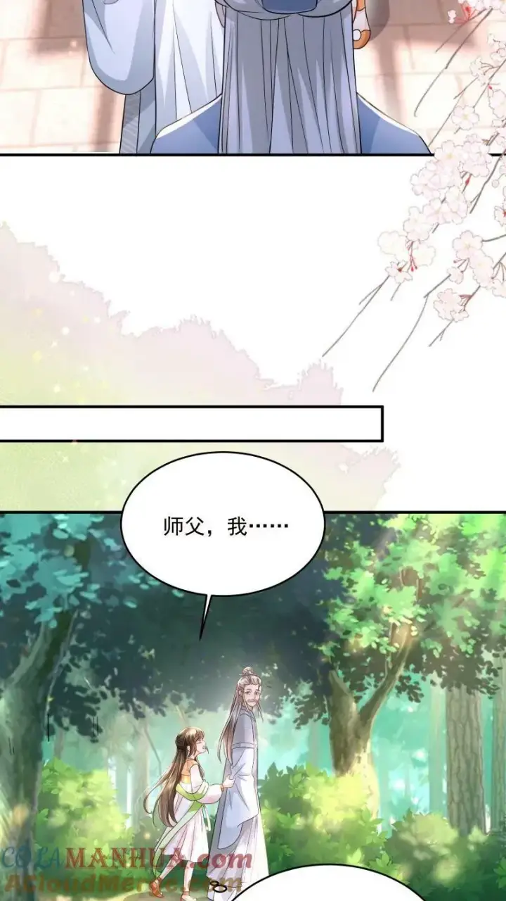 《论反派摆烂的一百零八种方式》第9话 师姐最喜欢你了图25