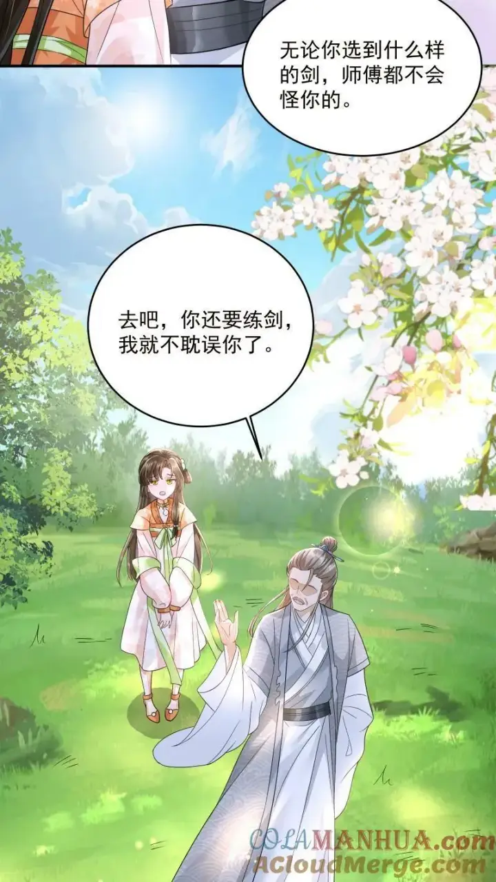 《论反派摆烂的一百零八种方式》第9话 师姐最喜欢你了图27