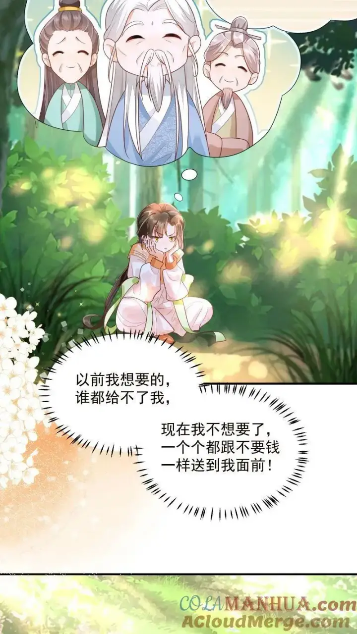 《论反派摆烂的一百零八种方式》第9话 师姐最喜欢你了图29