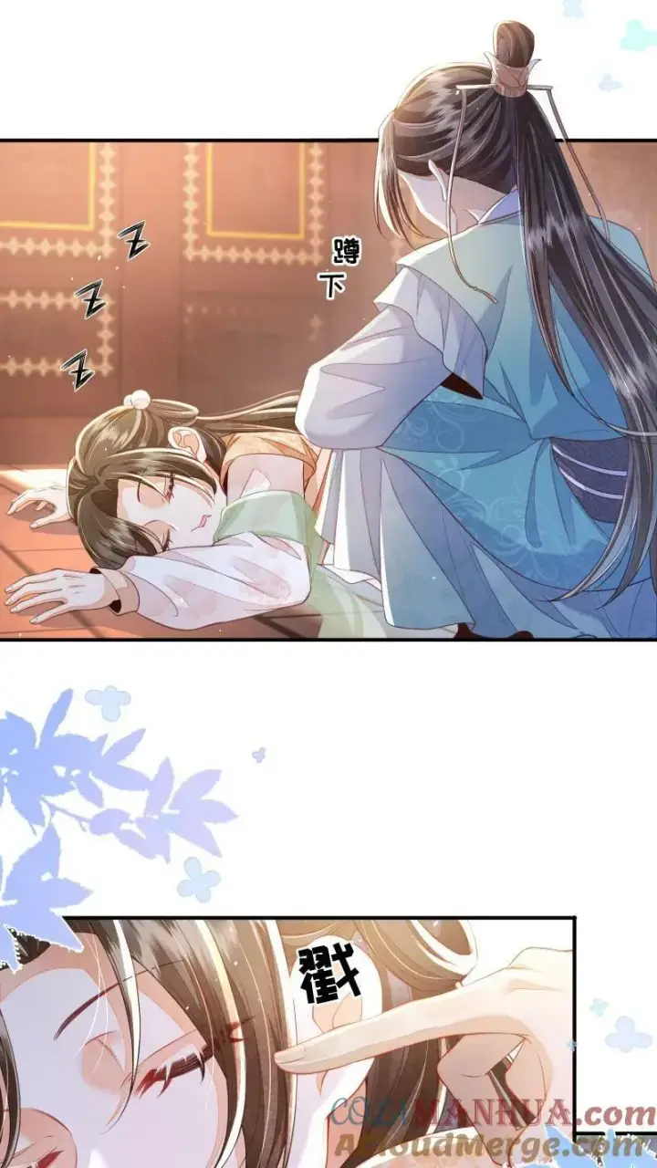 《论反派摆烂的一百零八种方式》第9话 师姐最喜欢你了图3