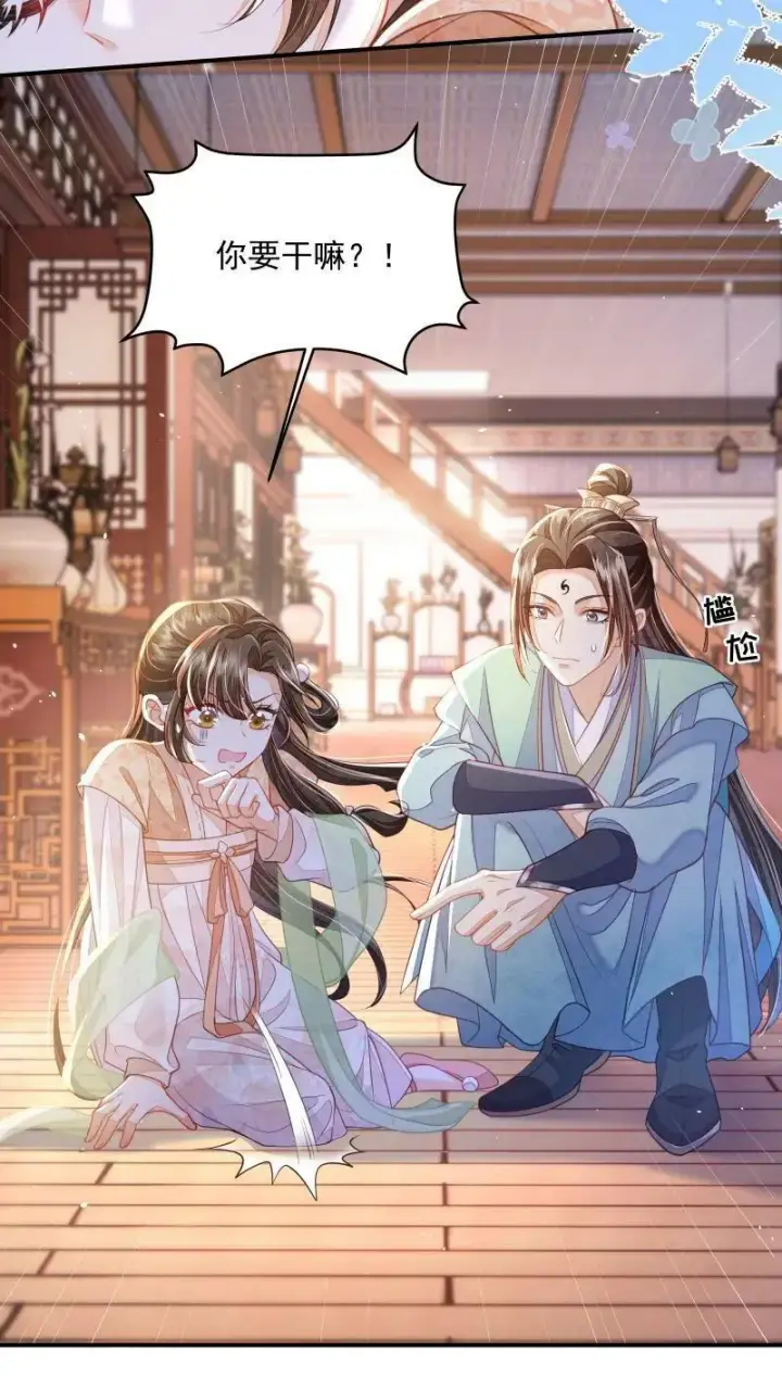 《论反派摆烂的一百零八种方式》第9话 师姐最喜欢你了图4