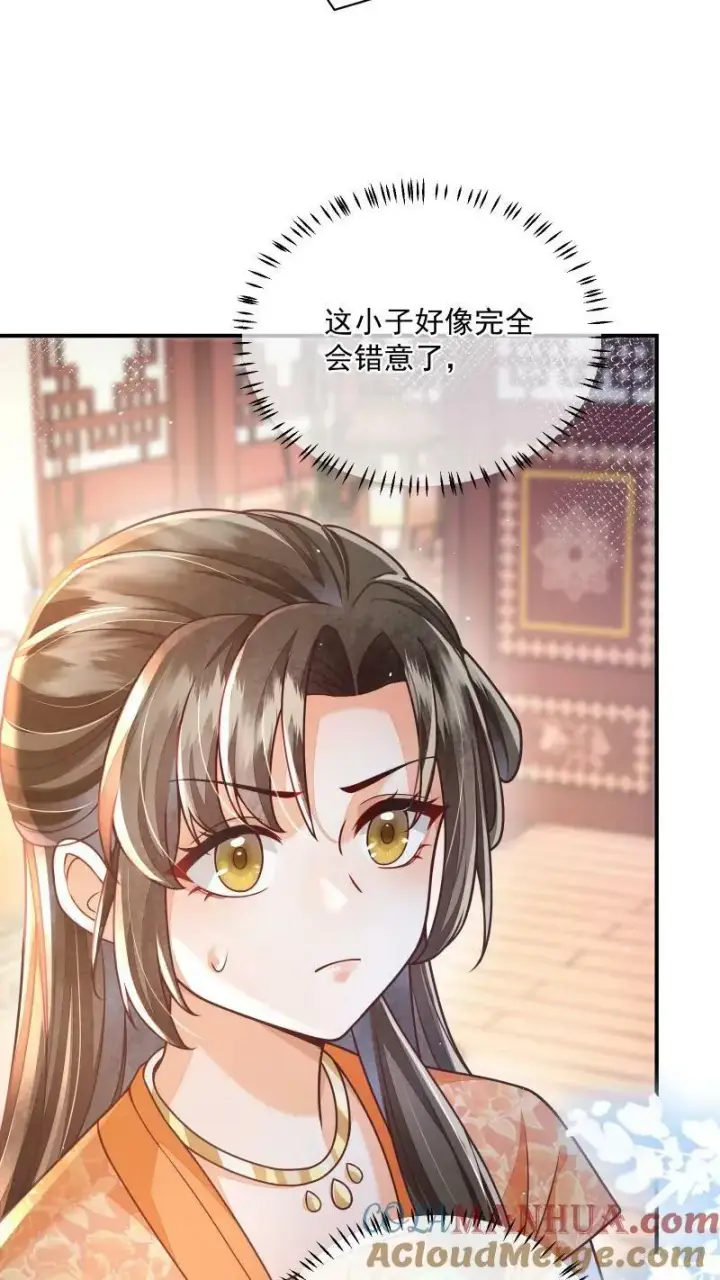 《论反派摆烂的一百零八种方式》第9话 师姐最喜欢你了图9