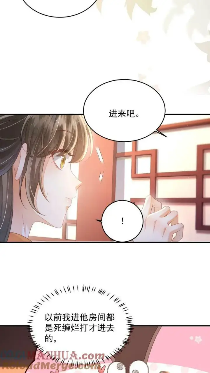 《论反派摆烂的一百零八种方式》第10话 我以为，你会喜欢图15