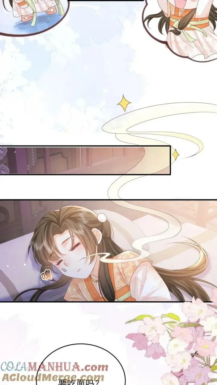 《论反派摆烂的一百零八种方式》第10话 我以为，你会喜欢图19