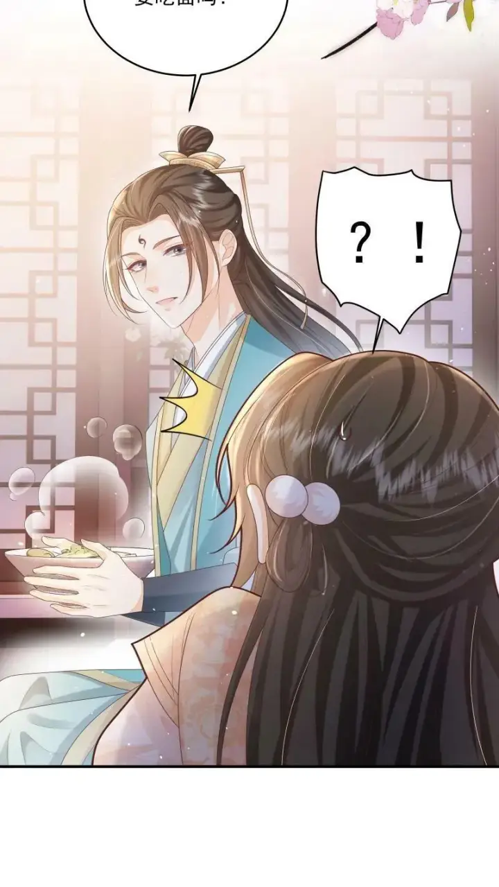 《论反派摆烂的一百零八种方式》第10话 我以为，你会喜欢图20