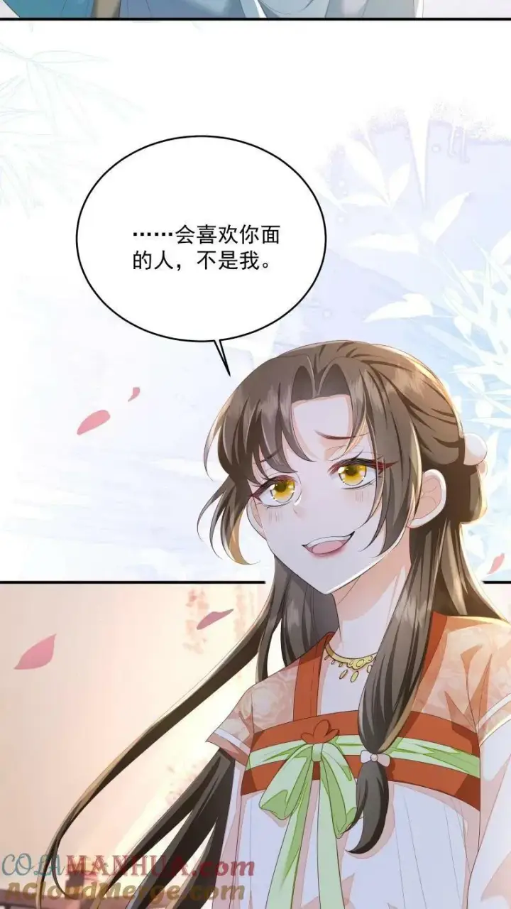 《论反派摆烂的一百零八种方式》第10话 我以为，你会喜欢图23