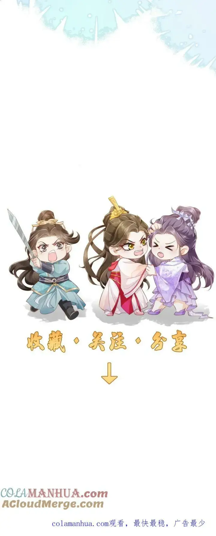 《论反派摆烂的一百零八种方式》第10话 我以为，你会喜欢图25