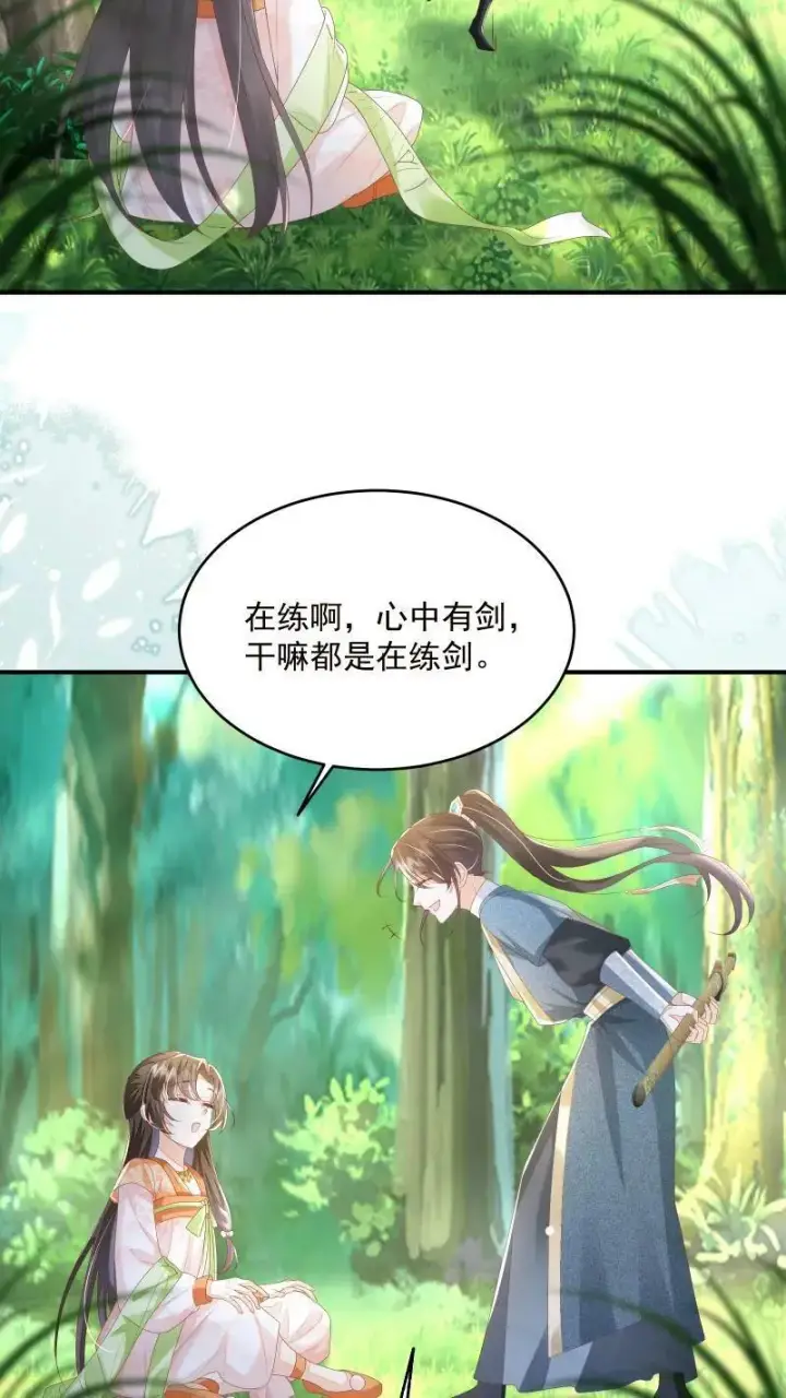 《论反派摆烂的一百零八种方式》第10话 我以为，你会喜欢图4