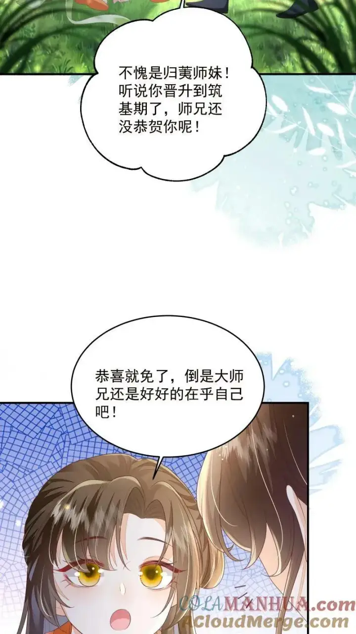 《论反派摆烂的一百零八种方式》第10话 我以为，你会喜欢图5