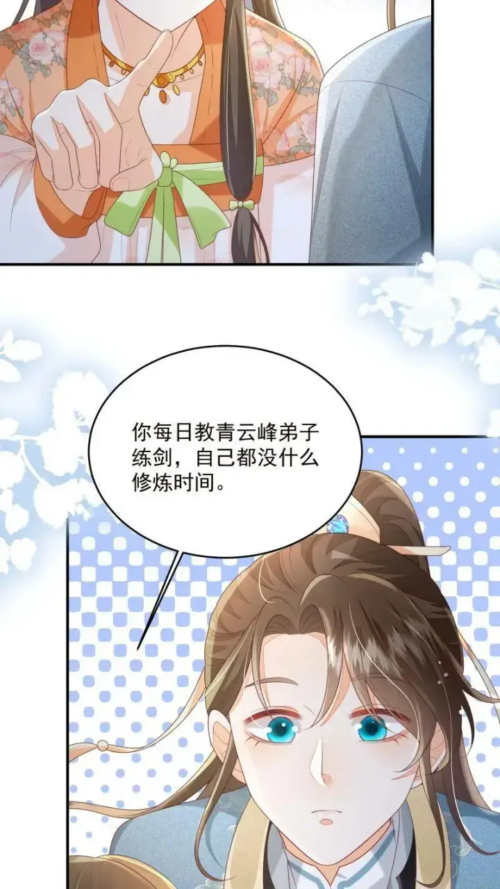 《论反派摆烂的一百零八种方式》第10话 我以为，你会喜欢图6
