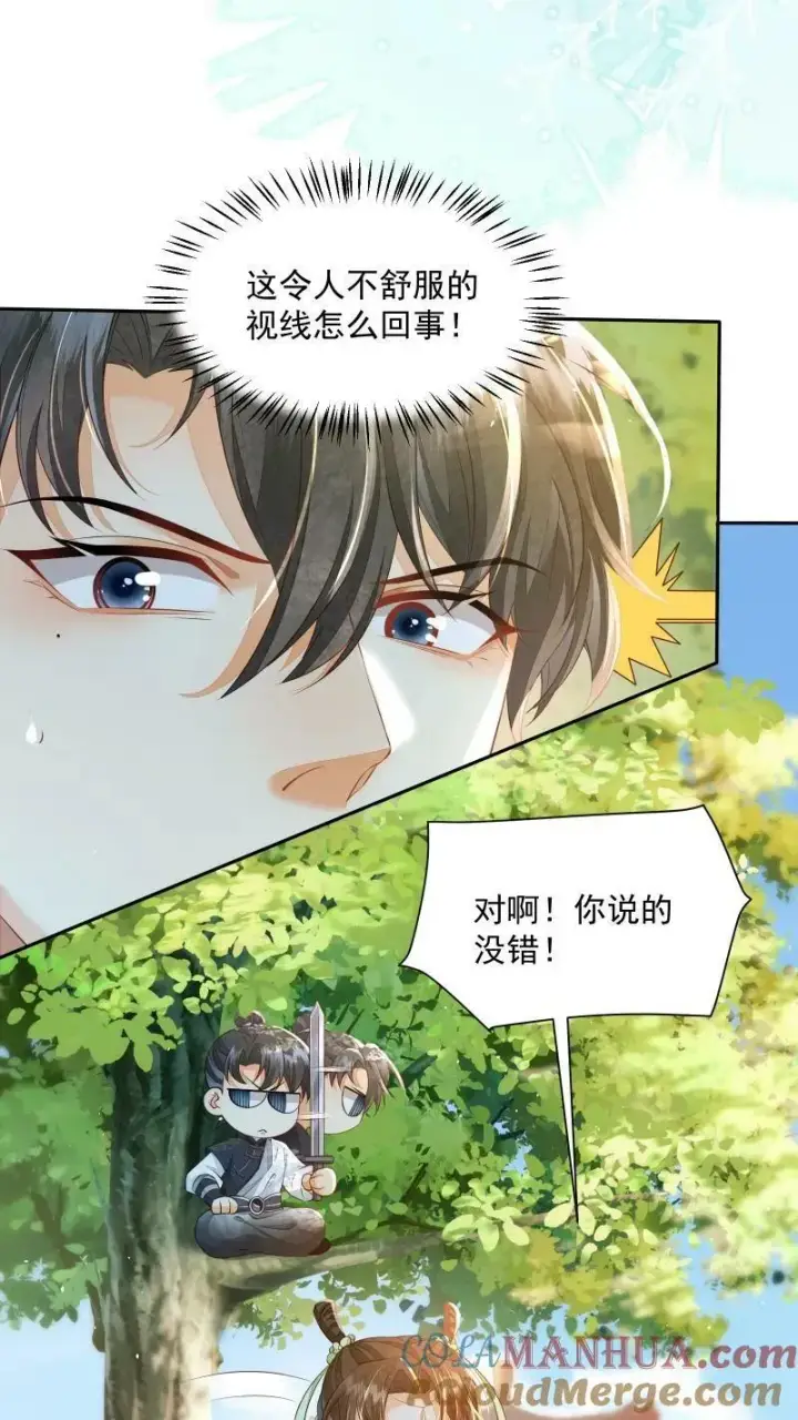 《论反派摆烂的一百零八种方式》第11话 喜欢他？笑话！图11