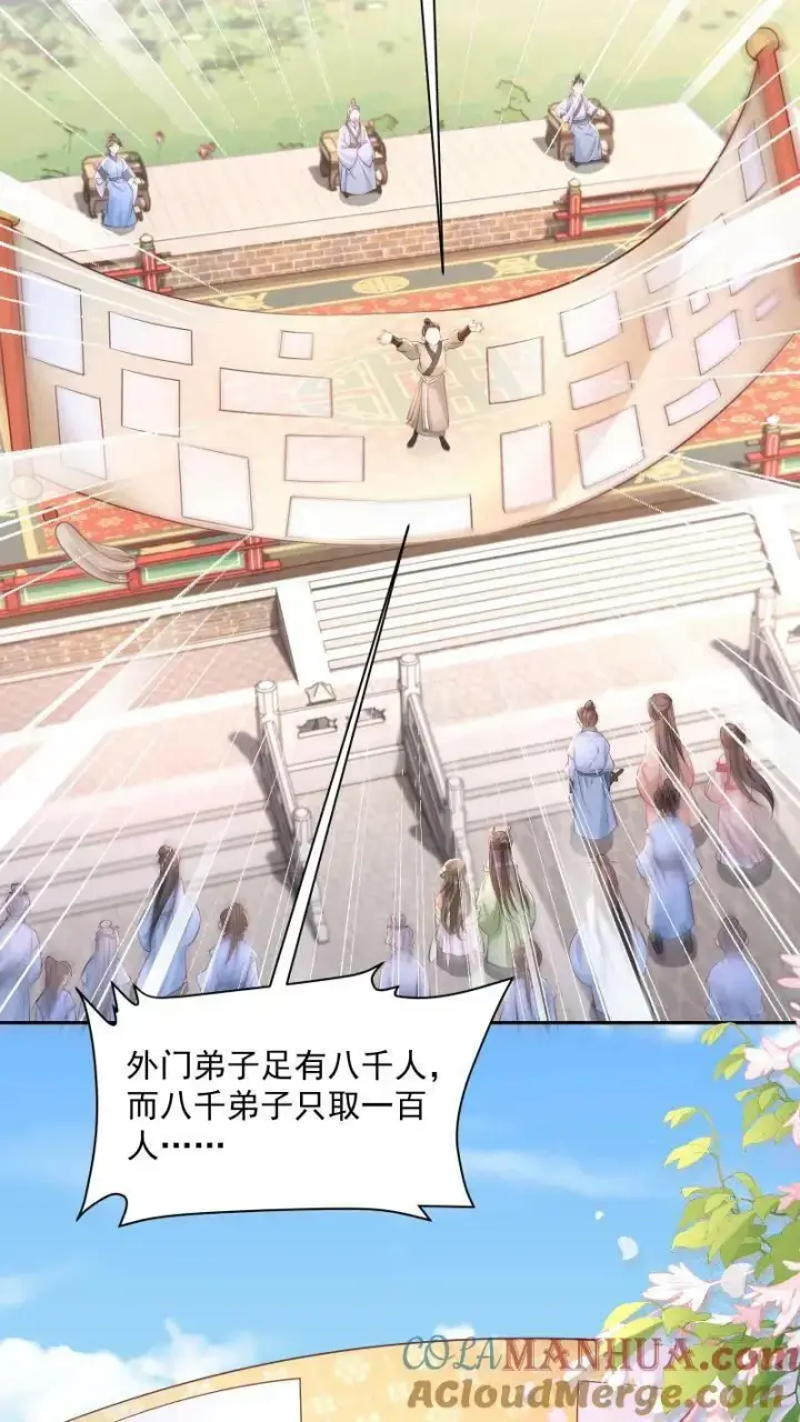《论反派摆烂的一百零八种方式》第11话 喜欢他？笑话！图13
