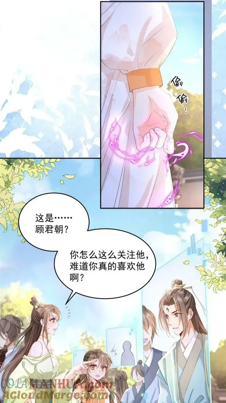 《论反派摆烂的一百零八种方式》第11话 喜欢他？笑话！图15