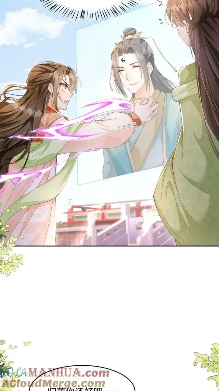 《论反派摆烂的一百零八种方式》第11话 喜欢他？笑话！图19
