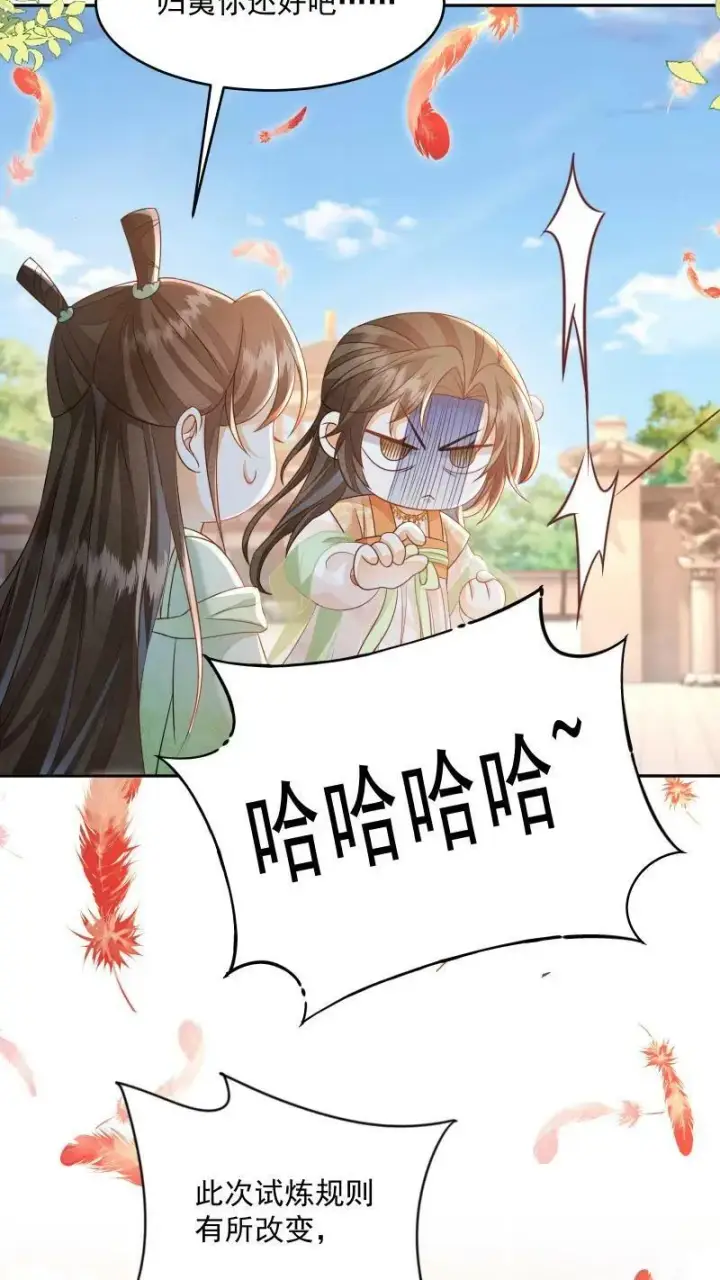 《论反派摆烂的一百零八种方式》第11话 喜欢他？笑话！图20