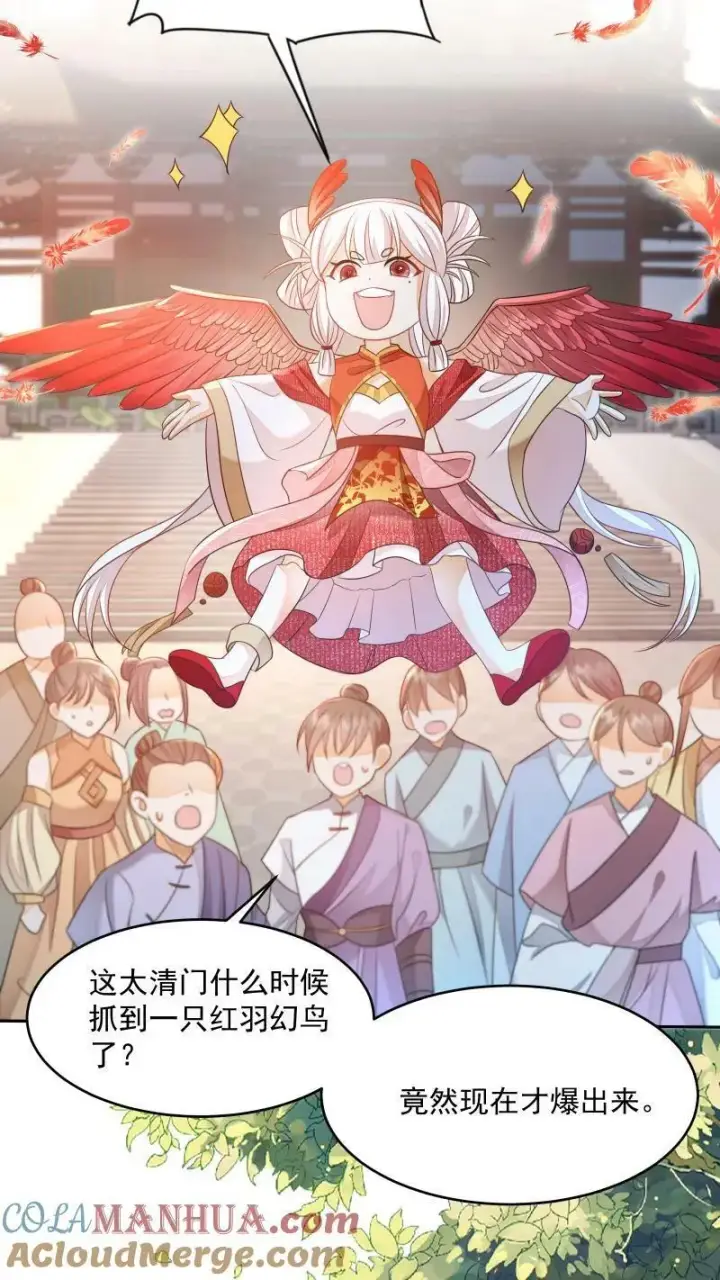 《论反派摆烂的一百零八种方式》第11话 喜欢他？笑话！图21