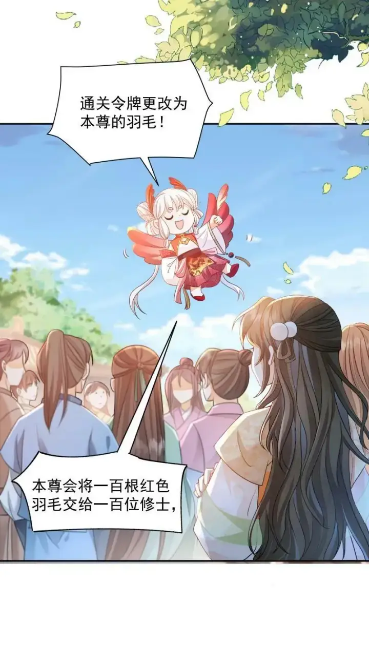 《论反派摆烂的一百零八种方式》第11话 喜欢他？笑话！图22