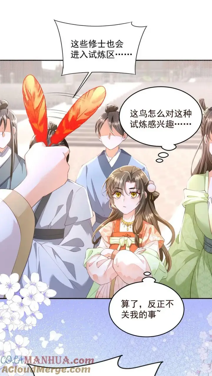 《论反派摆烂的一百零八种方式》第11话 喜欢他？笑话！图23