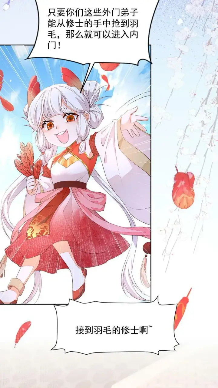 《论反派摆烂的一百零八种方式》第11话 喜欢他？笑话！图24