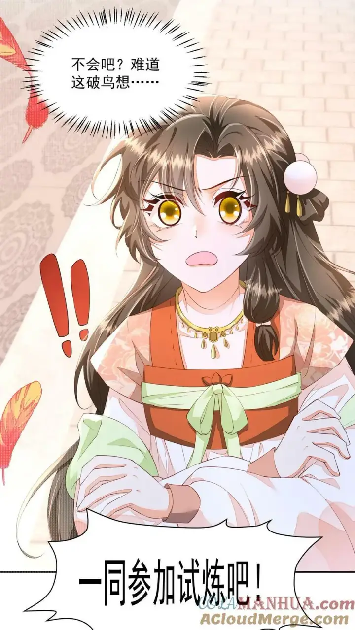 《论反派摆烂的一百零八种方式》第11话 喜欢他？笑话！图25