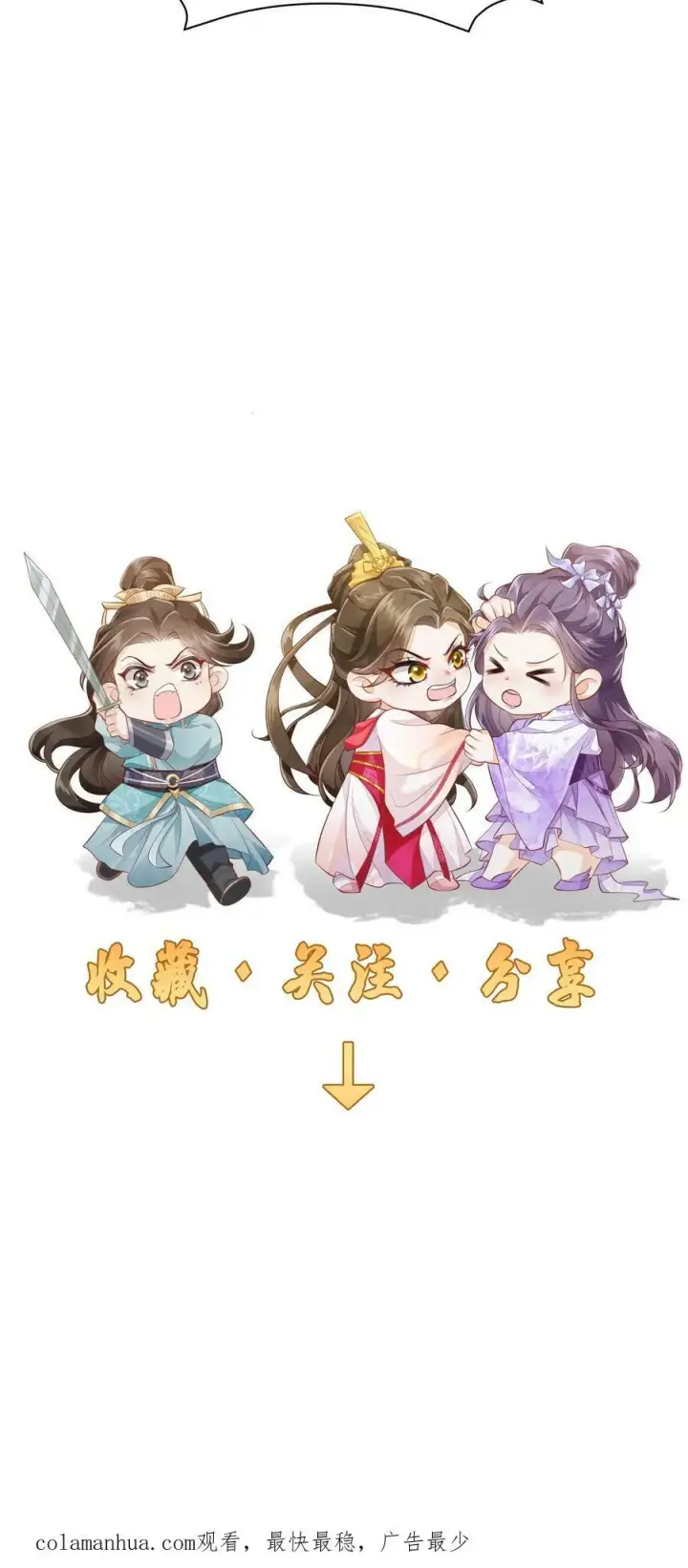 《论反派摆烂的一百零八种方式》第11话 喜欢他？笑话！图26