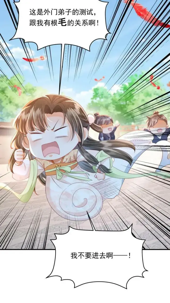 《论反派摆烂的一百零八种方式》第11话 喜欢他？笑话！图28