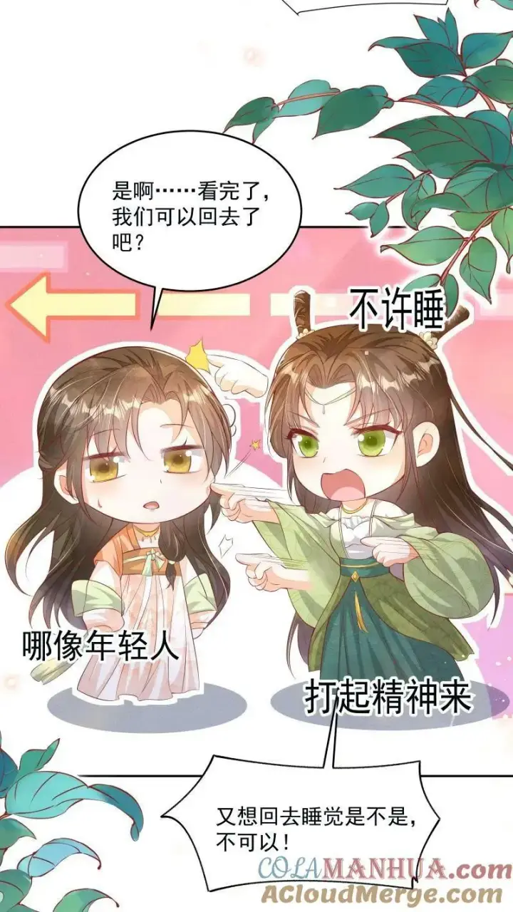 《论反派摆烂的一百零八种方式》第11话 喜欢他？笑话！图3