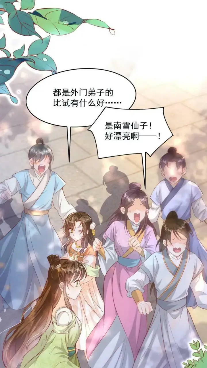 《论反派摆烂的一百零八种方式》第11话 喜欢他？笑话！图4