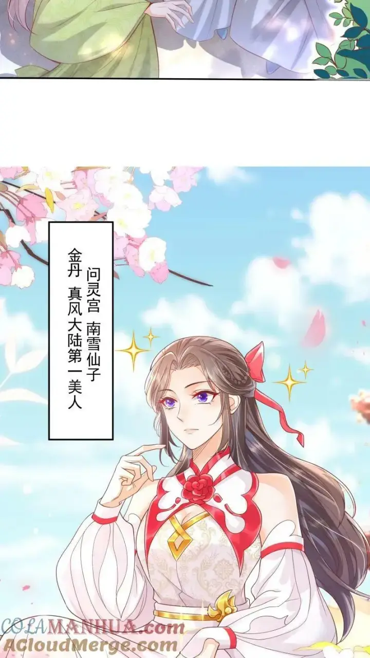 《论反派摆烂的一百零八种方式》第11话 喜欢他？笑话！图5