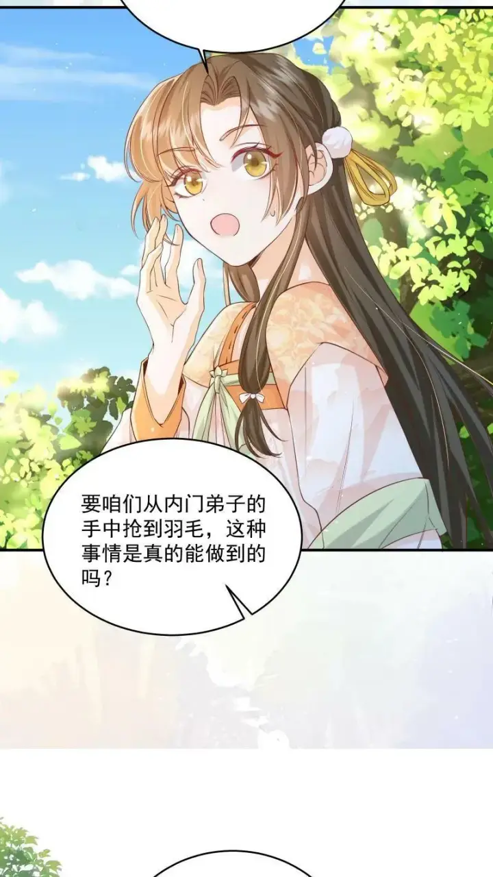 《论反派摆烂的一百零八种方式》第12话 这杀手跟着我做甚？！图16