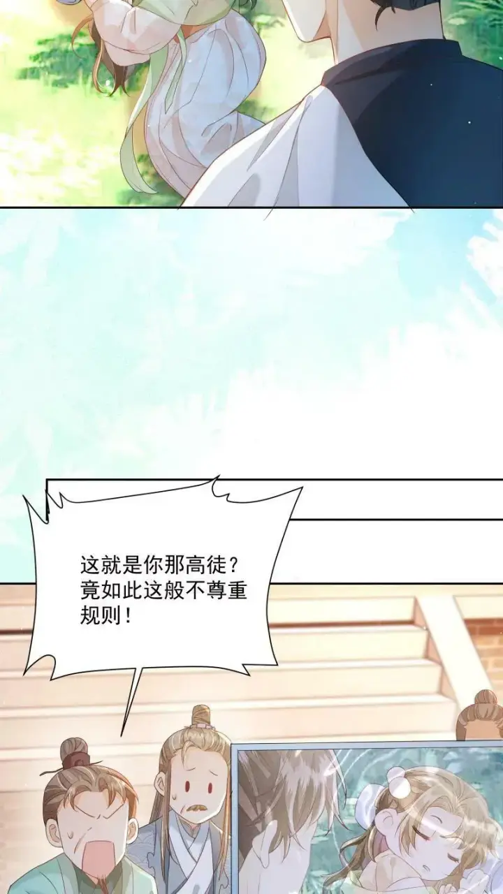 《论反派摆烂的一百零八种方式》第13话 反派buff叠满图10