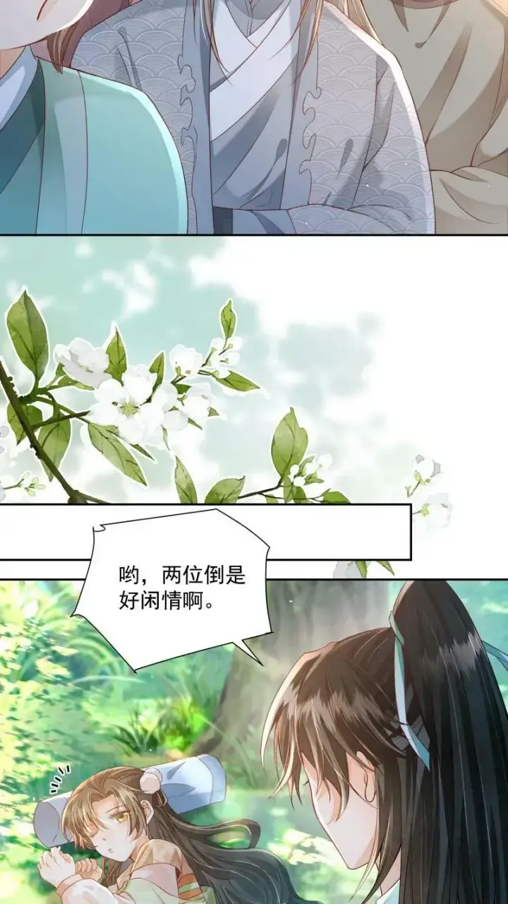 《论反派摆烂的一百零八种方式》第13话 反派buff叠满图12