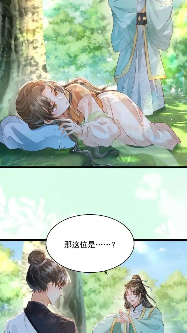 《论反派摆烂的一百零八种方式》第13话 反派buff叠满图14
