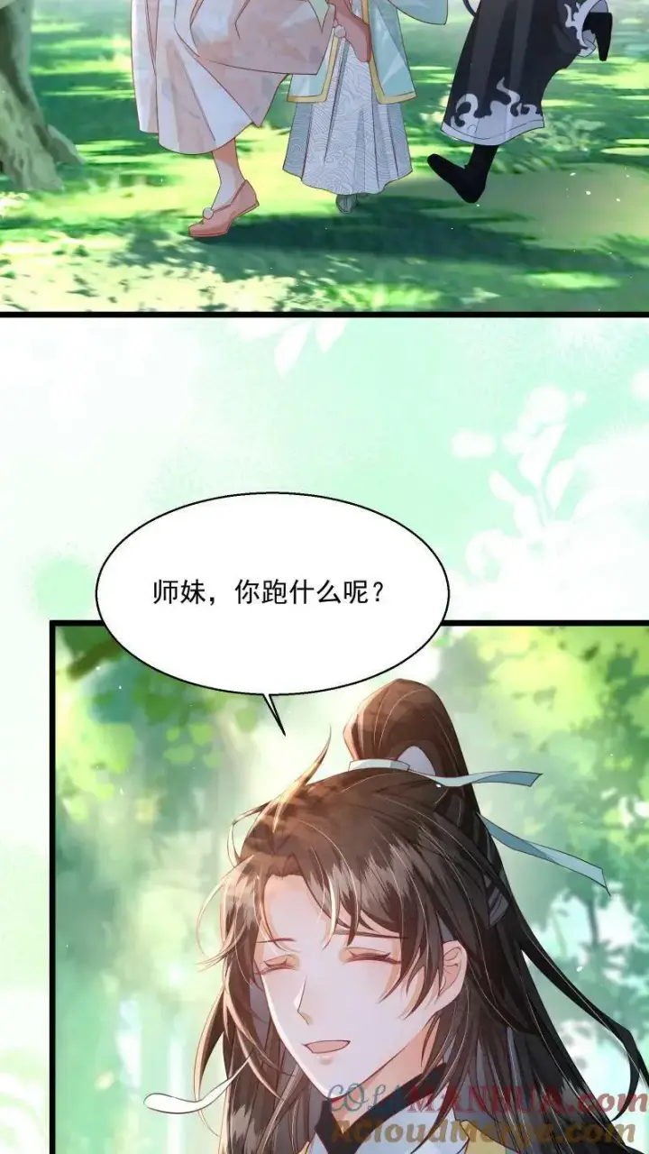 《论反派摆烂的一百零八种方式》第13话 反派buff叠满图19